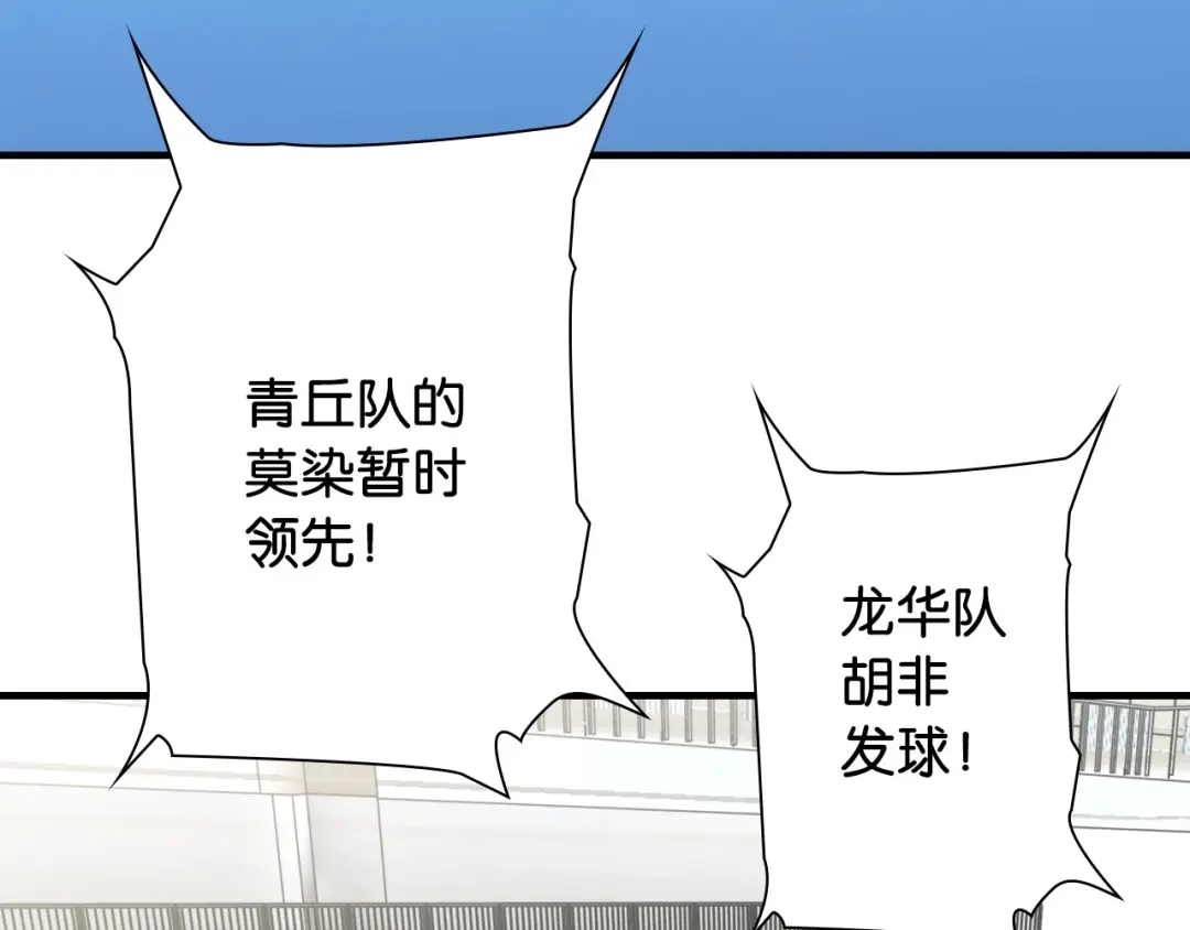 第12话激战前夕-国球之星-喵狐（第20张）