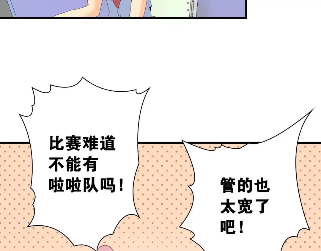 第12话激战前夕-国球之星-喵狐（第25张）