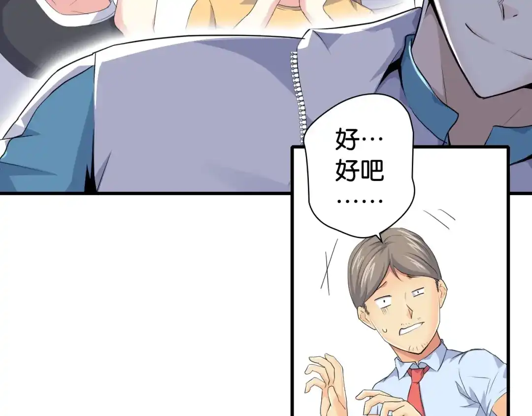 第12话激战前夕-国球之星-喵狐（第27张）