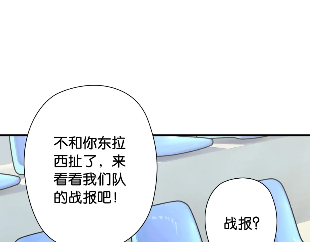 第13话战前狠话-国球之星-喵狐（第22张）