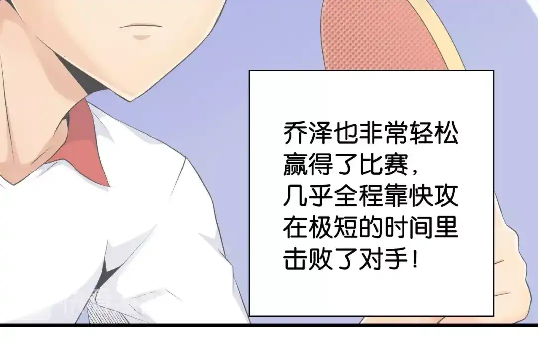 第13话战前狠话-国球之星-喵狐（第28张）
