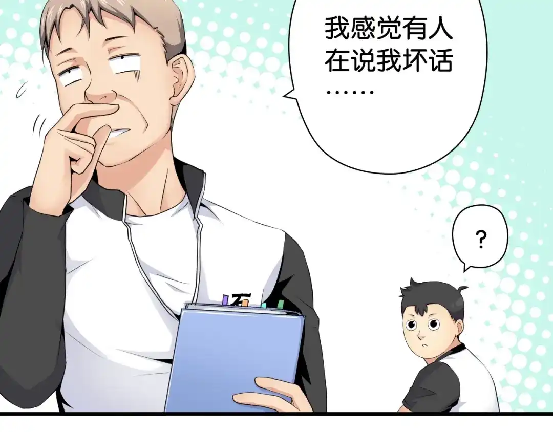 第13话战前狠话-国球之星-喵狐（第35张）