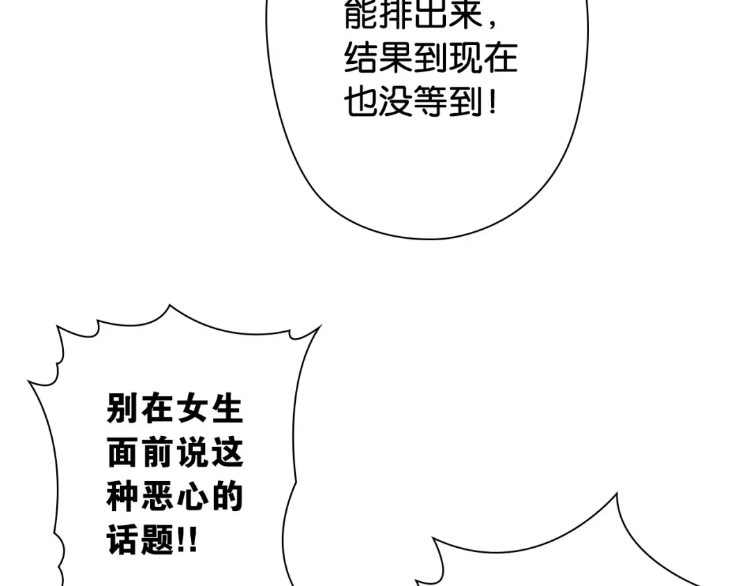 第13话战前狠话-国球之星-喵狐（第20张）