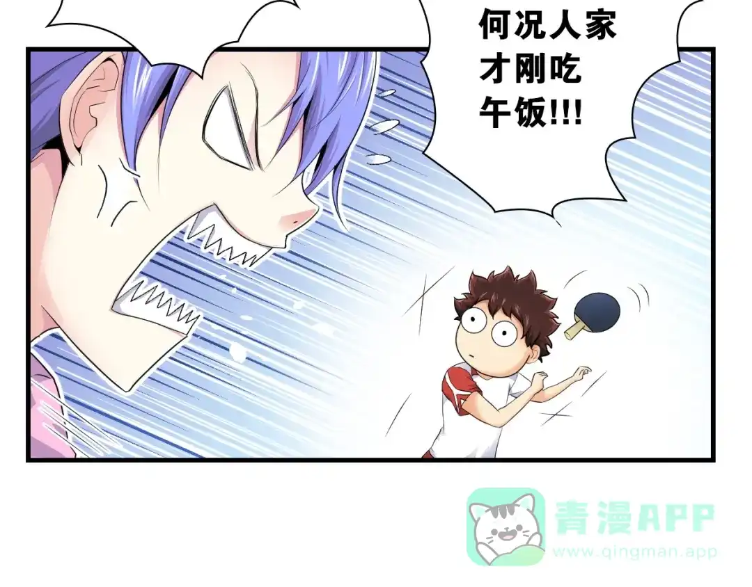 第13话战前狠话-国球之星-喵狐（第21张）