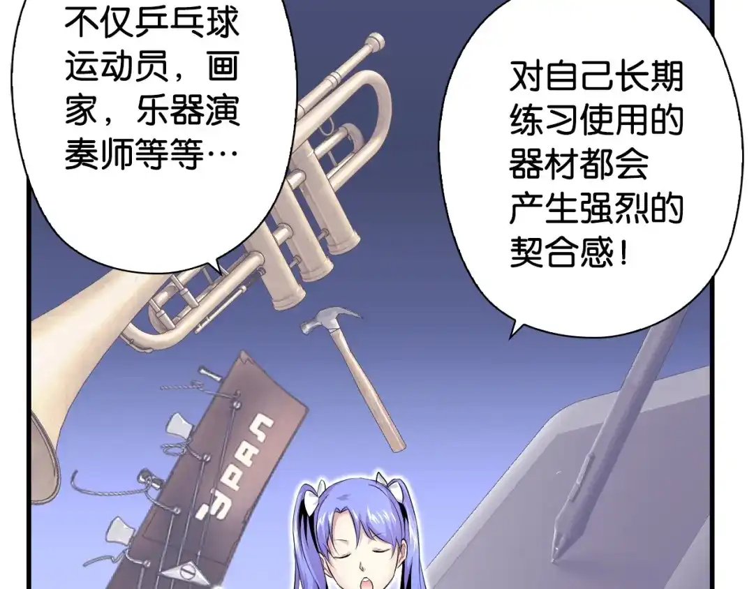 第13话战前狠话-国球之星-喵狐（第15张）
