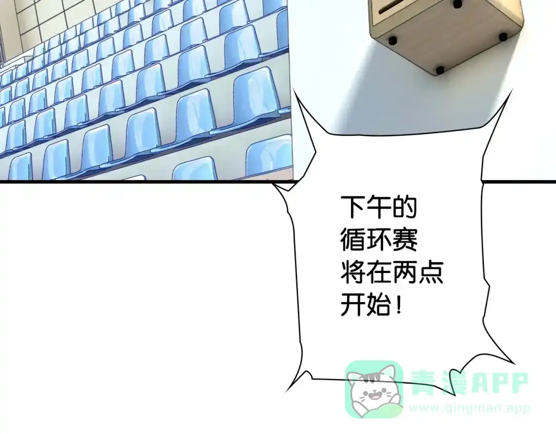 第13话战前狠话-国球之星-喵狐（第6张）