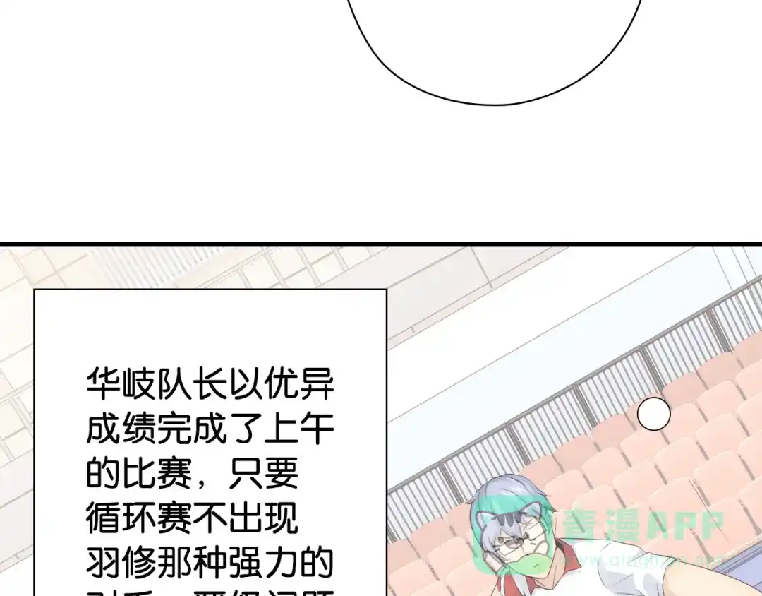 第13话战前狠话-国球之星-喵狐（第26张）