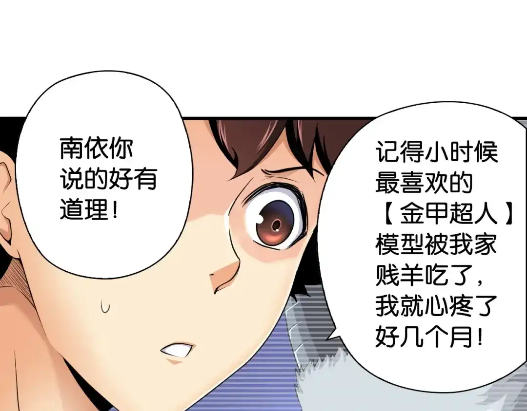 第13话战前狠话-国球之星-喵狐（第18张）