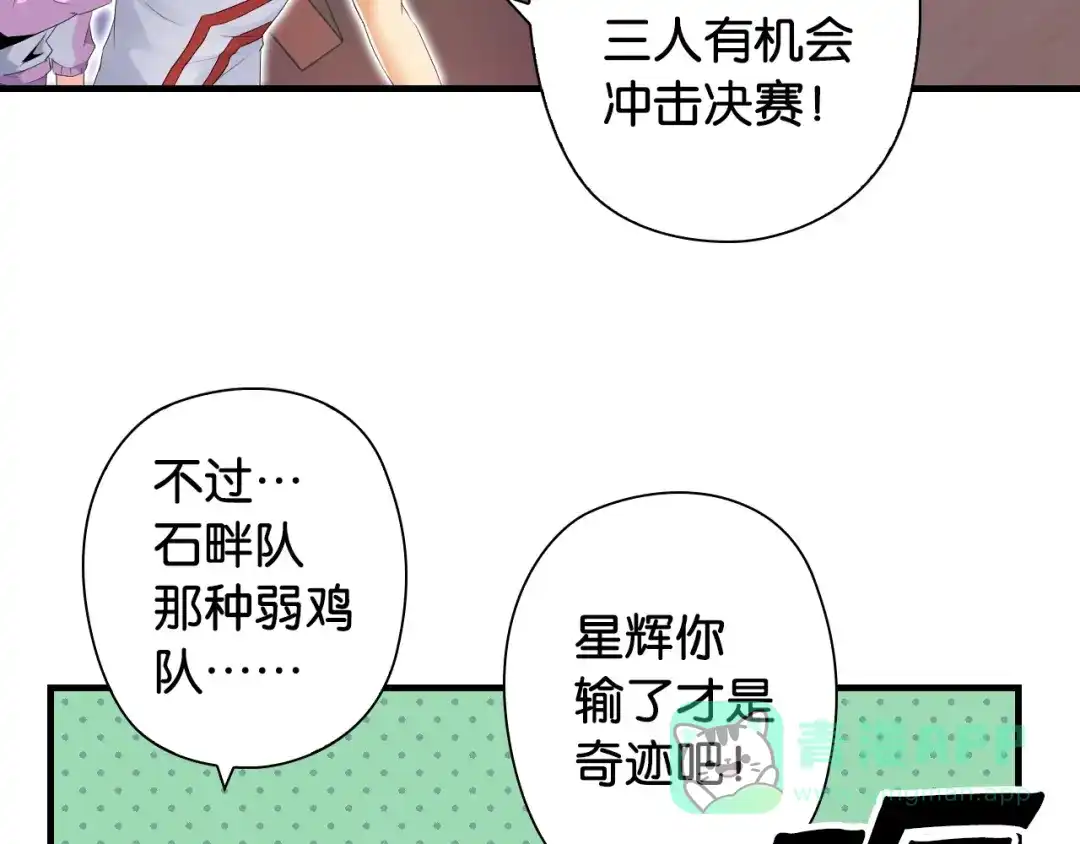 第13话战前狠话-国球之星-喵狐（第31张）