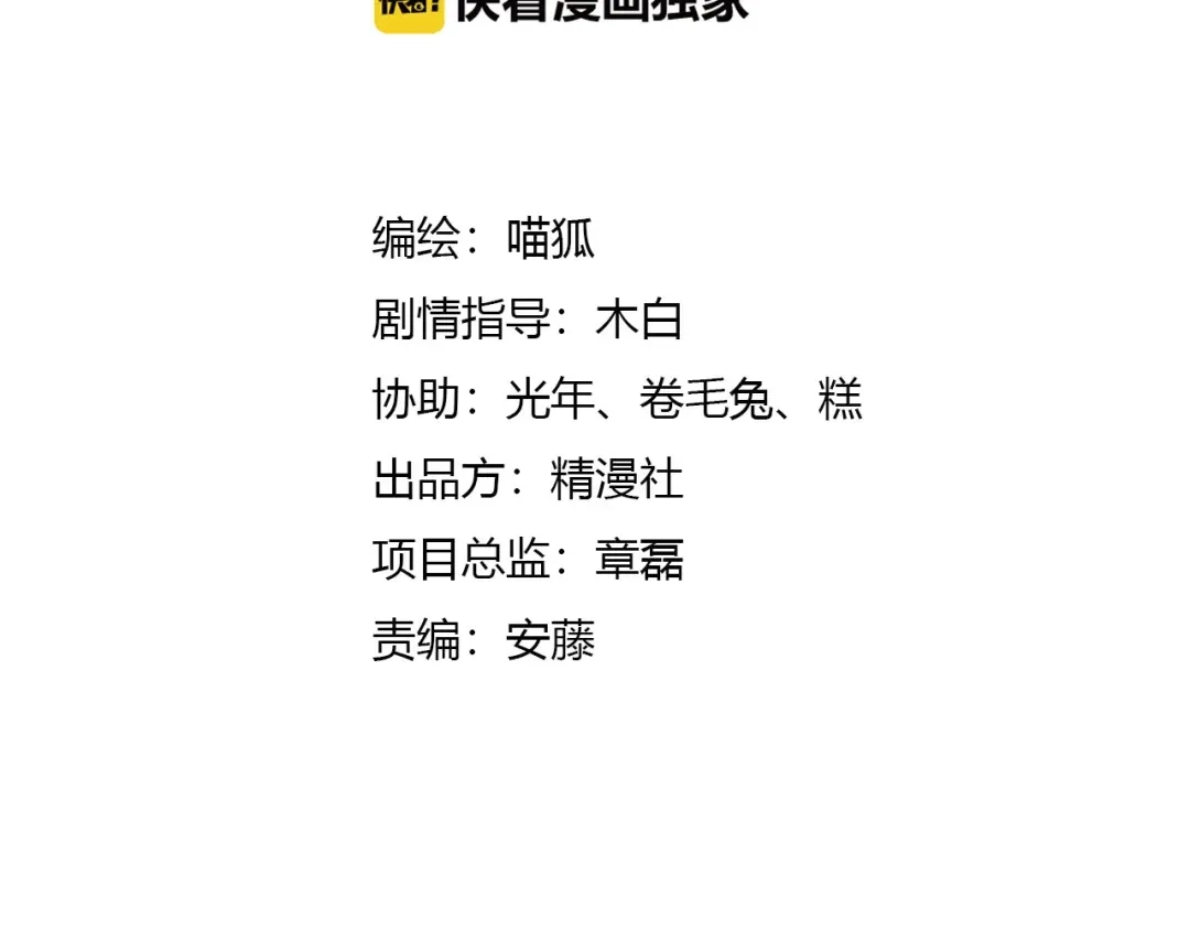 第14话劣势赛场-国球之星-喵狐（第2张）