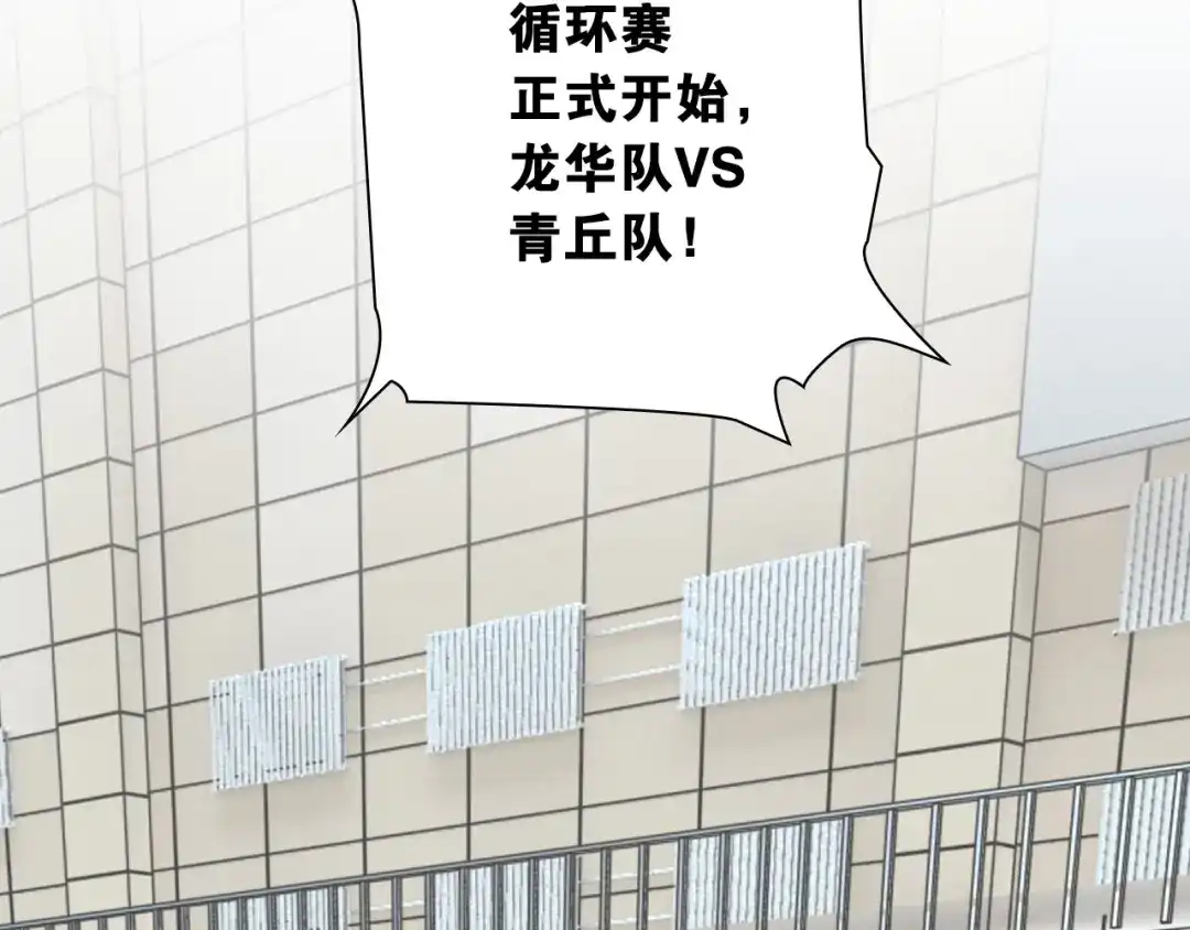 第14话劣势赛场-国球之星-喵狐（第5张）