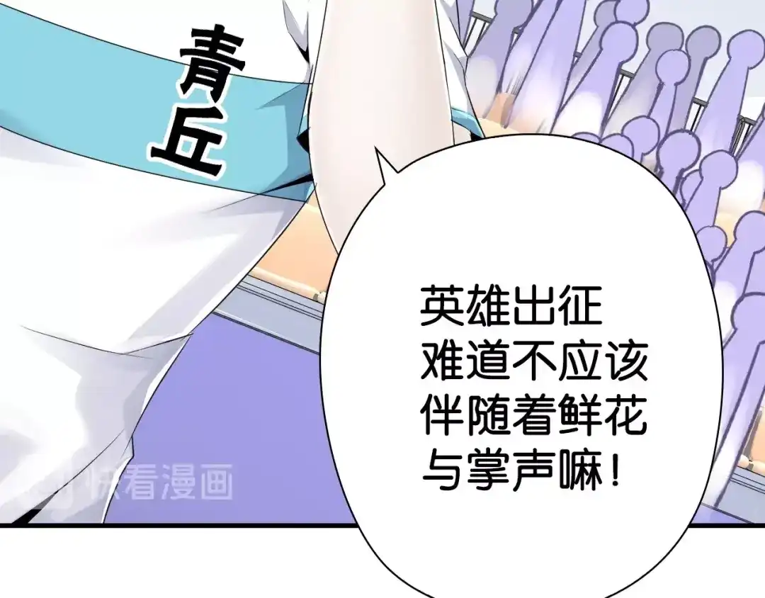 第14话劣势赛场-国球之星-喵狐（第15张）