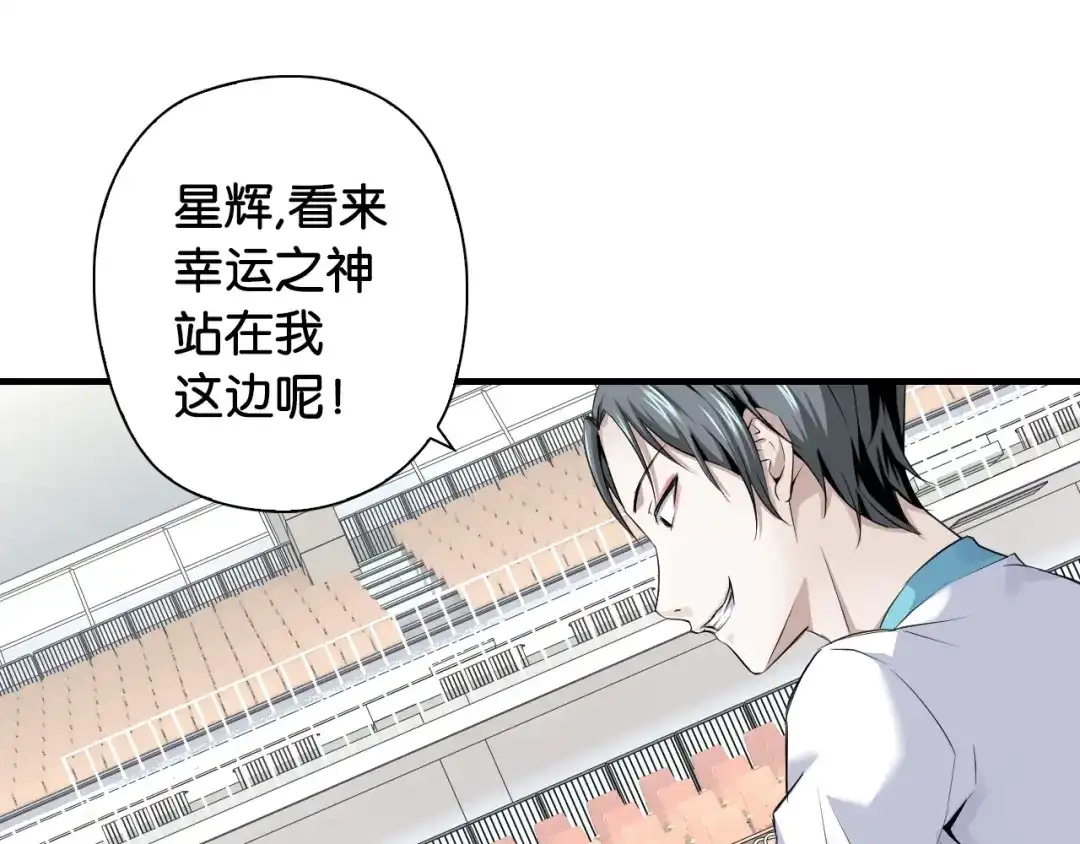 第14话劣势赛场-国球之星-喵狐（第9张）