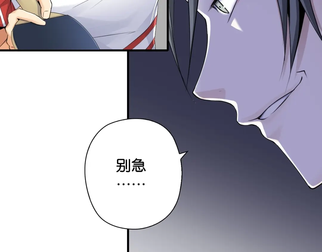 第14话劣势赛场-国球之星-喵狐（第12张）