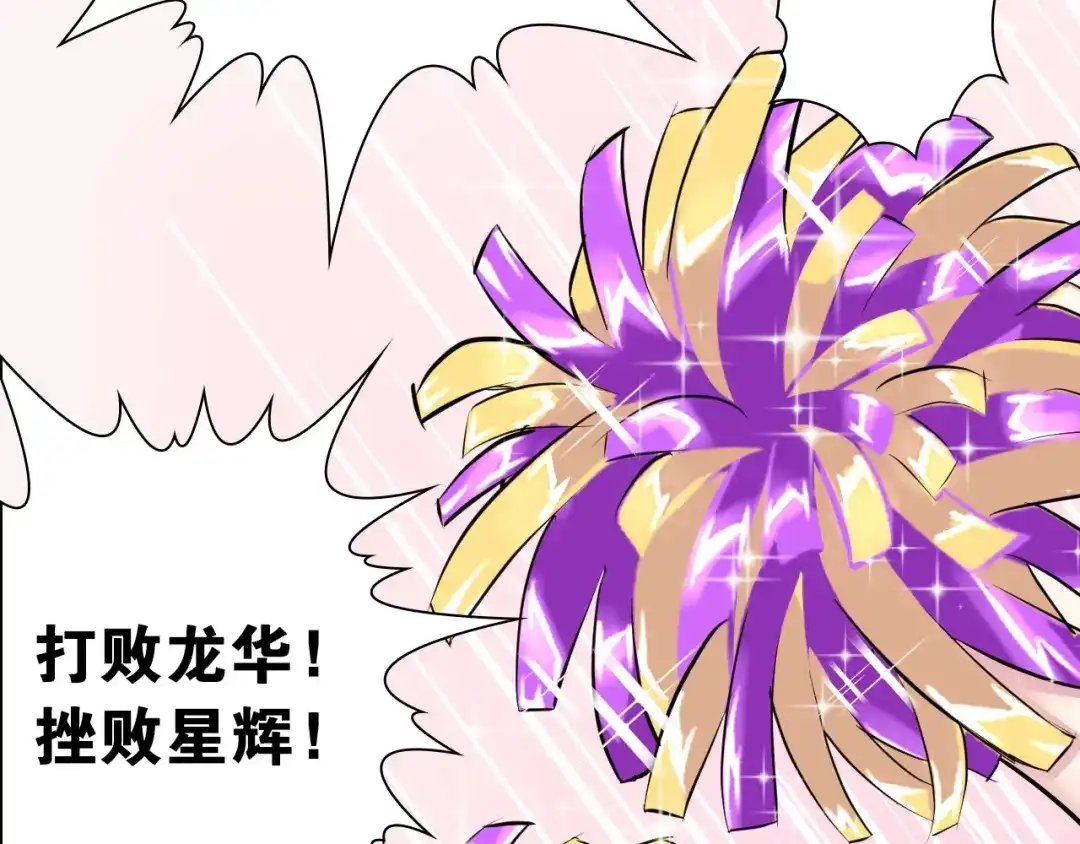 第14话劣势赛场-国球之星-喵狐（第20张）