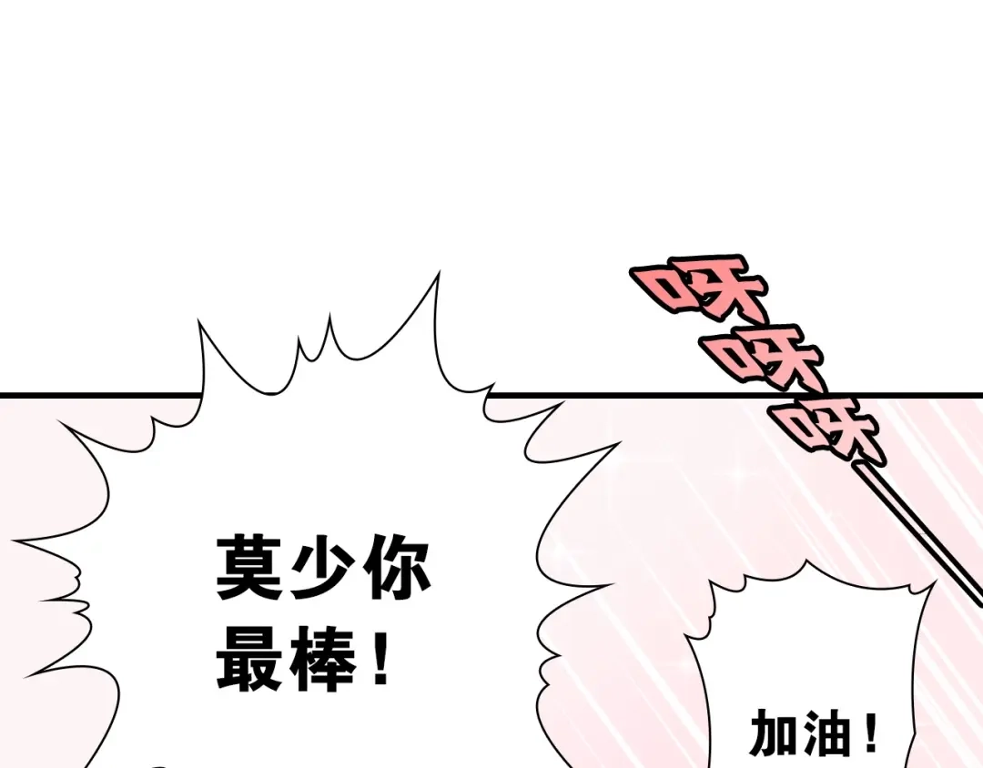 第14话劣势赛场-国球之星-喵狐（第19张）