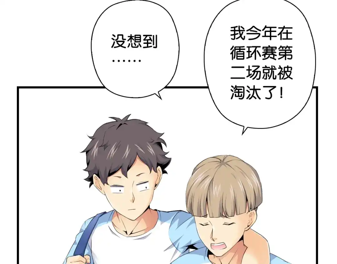 第15话未完的青春-国球之星-喵狐（第8张）