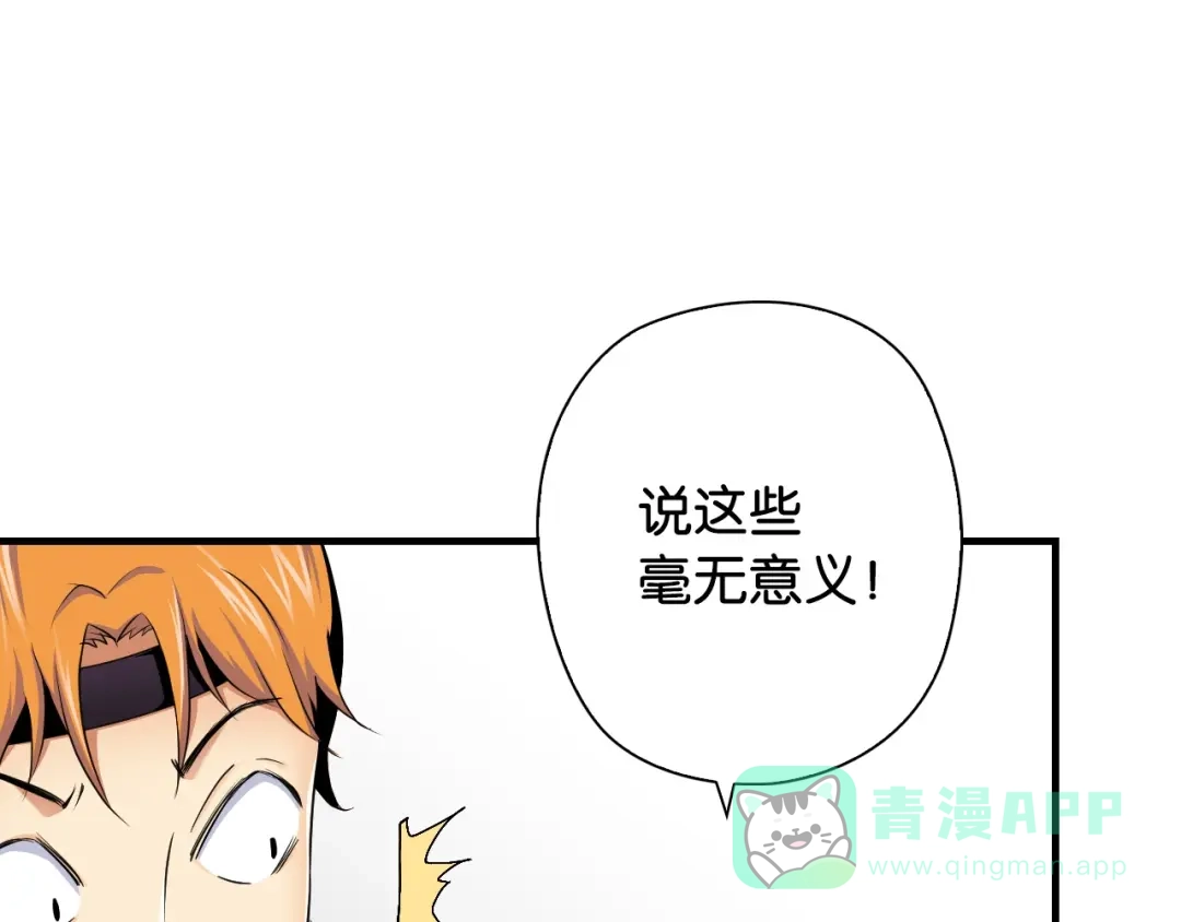 第15话未完的青春-国球之星-喵狐（第36张）