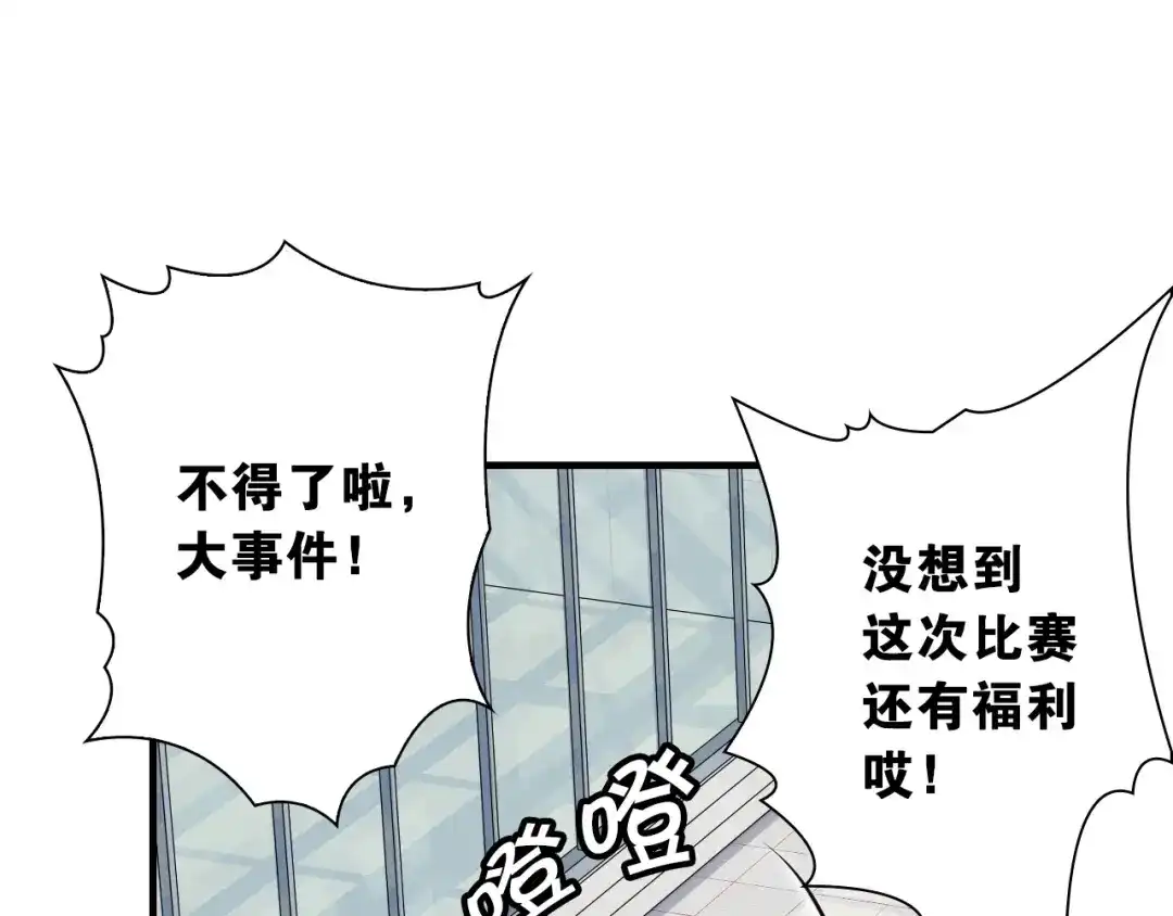 第15话未完的青春-国球之星-喵狐（第15张）