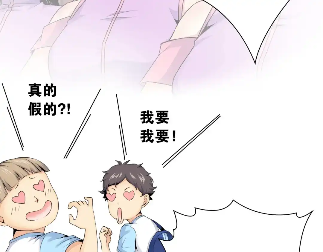 第15话未完的青春-国球之星-喵狐（第20张）