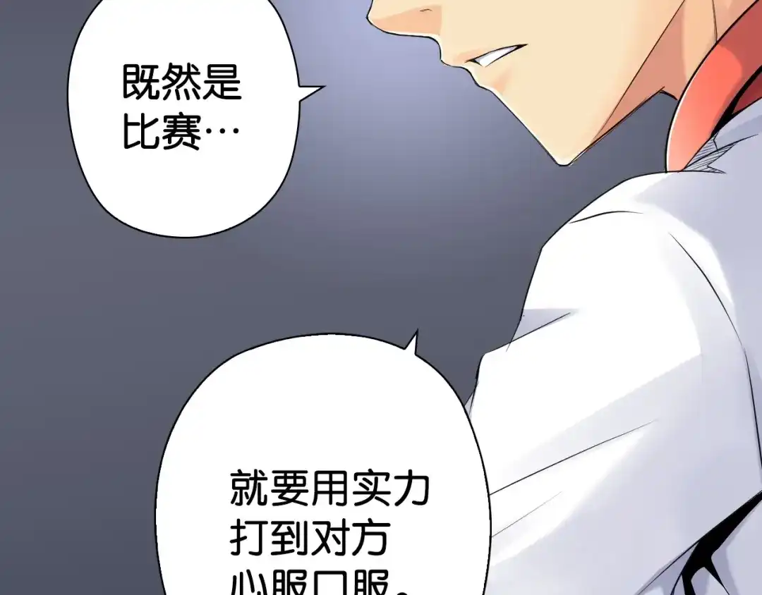 第15话未完的青春-国球之星-喵狐（第39张）
