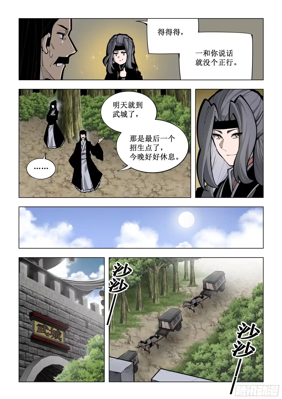 001不灭灵体-古神纪-木可·火山（第3张）