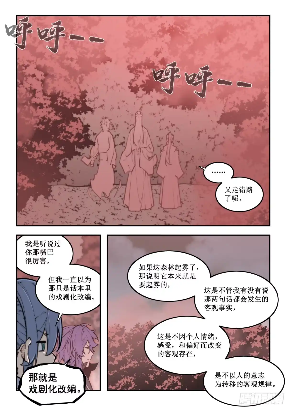 011源城①-古神纪-木可·火山（第3张）
