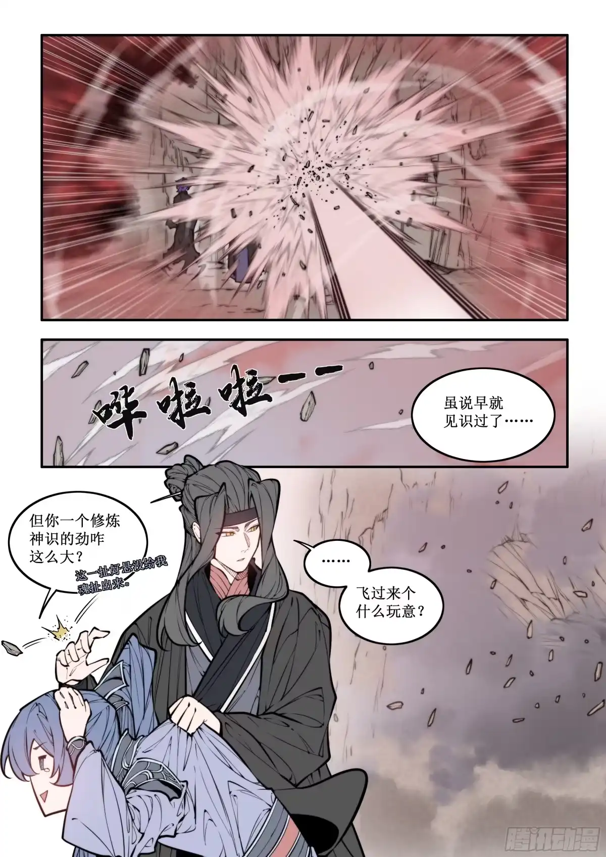 012源城②-古神纪-木可·火山（第1张）