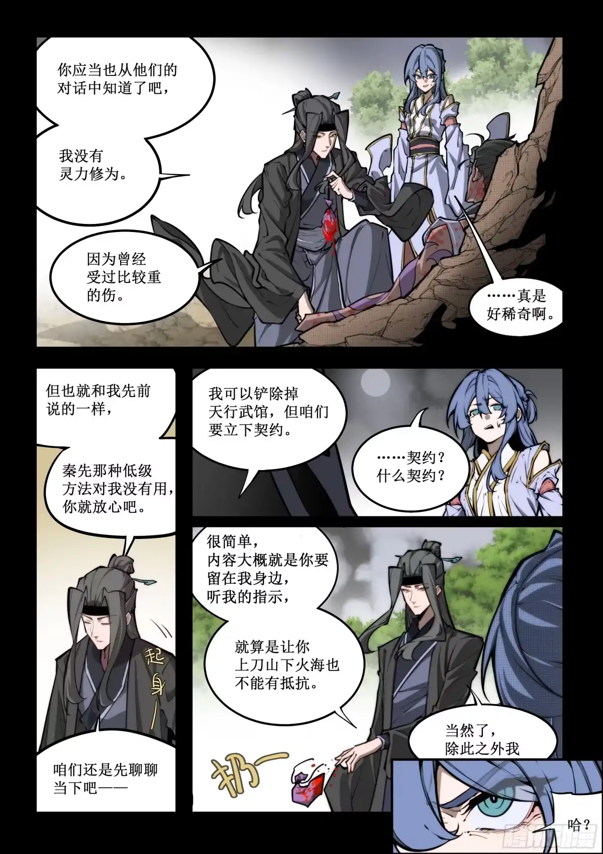 004潜入-古神纪-木可·火山（第1张）