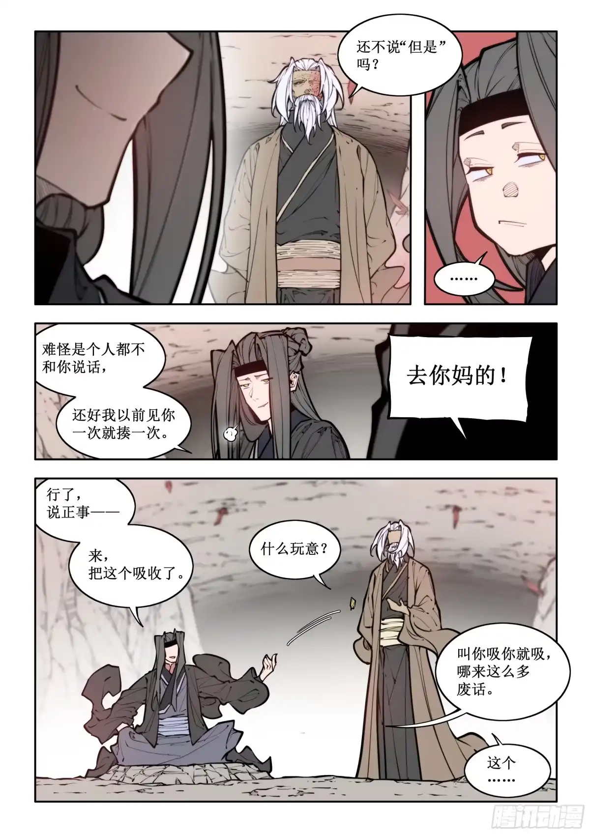 007像个小屁孩-古神纪-木可·火山（第5张）