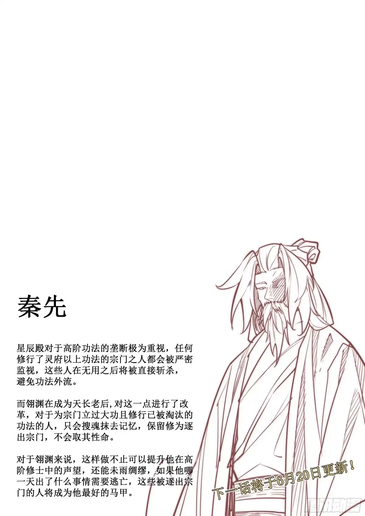 008-古神纪-木可·火山（第9张）