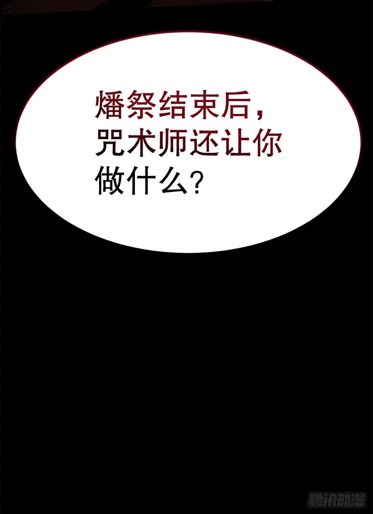 49.战争结束后-孤狱狂徒-Studio 1 Pick（第19张）