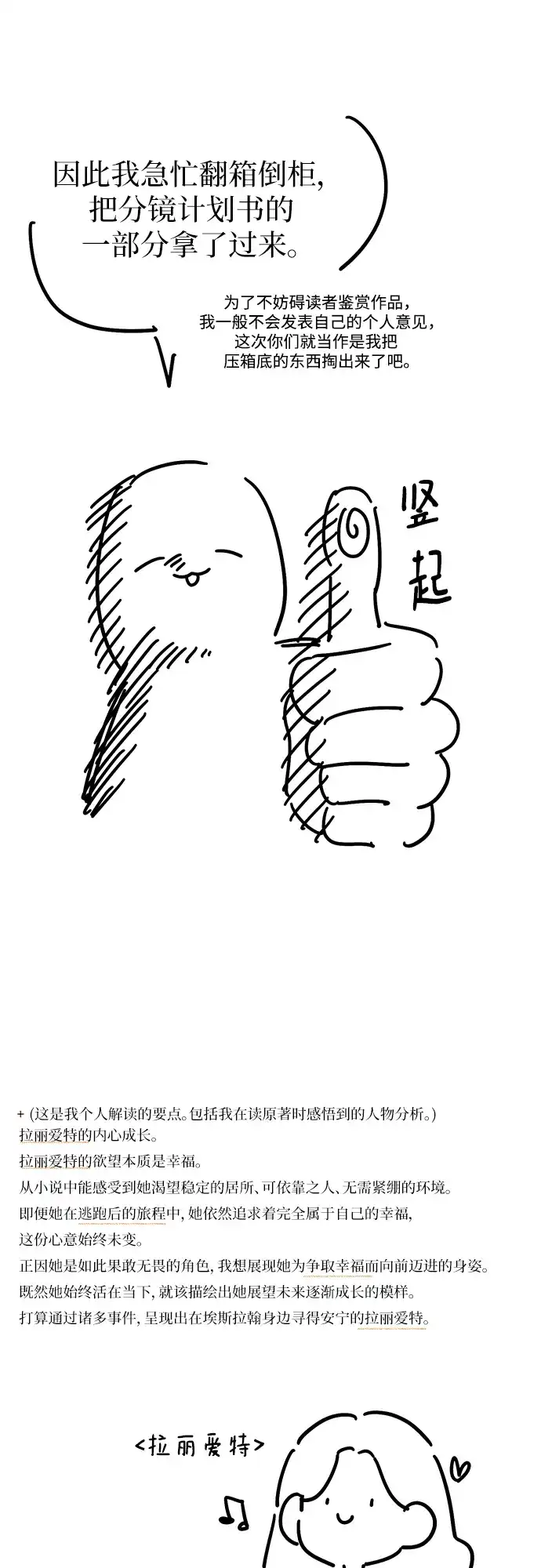【免费】后记-还以为是绝症-Ari Choi,Essie/hyeyong（第7张）