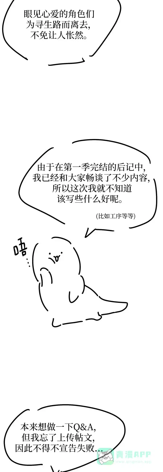 【免费】后记-还以为是绝症-Ari Choi,Essie/hyeyong（第5张）