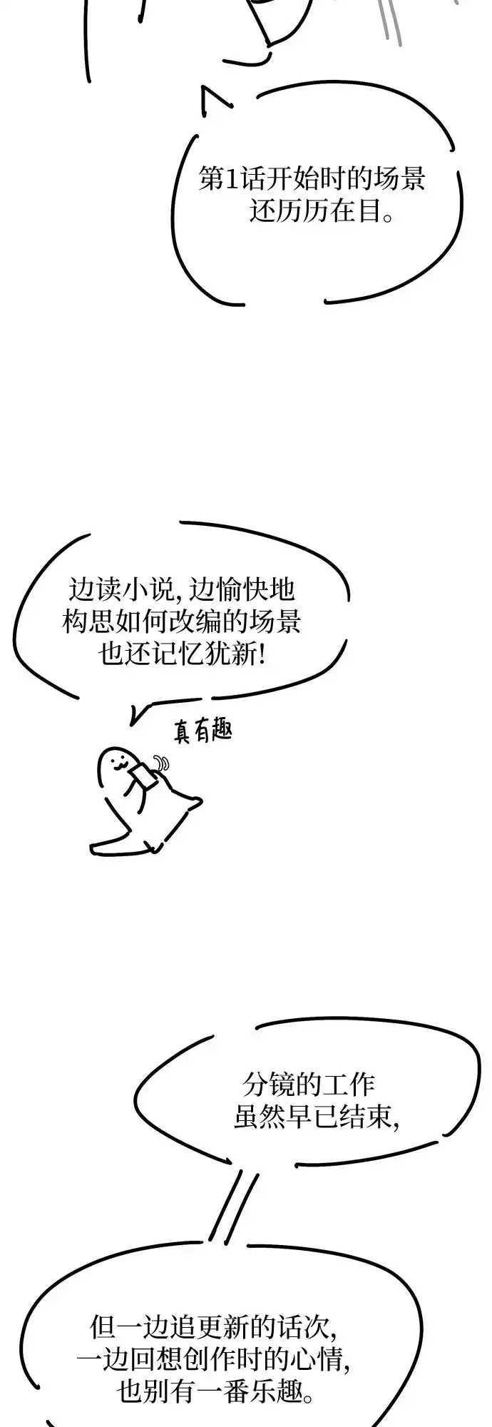 【免费】后记-还以为是绝症-Ari Choi,Essie/hyeyong（第2张）