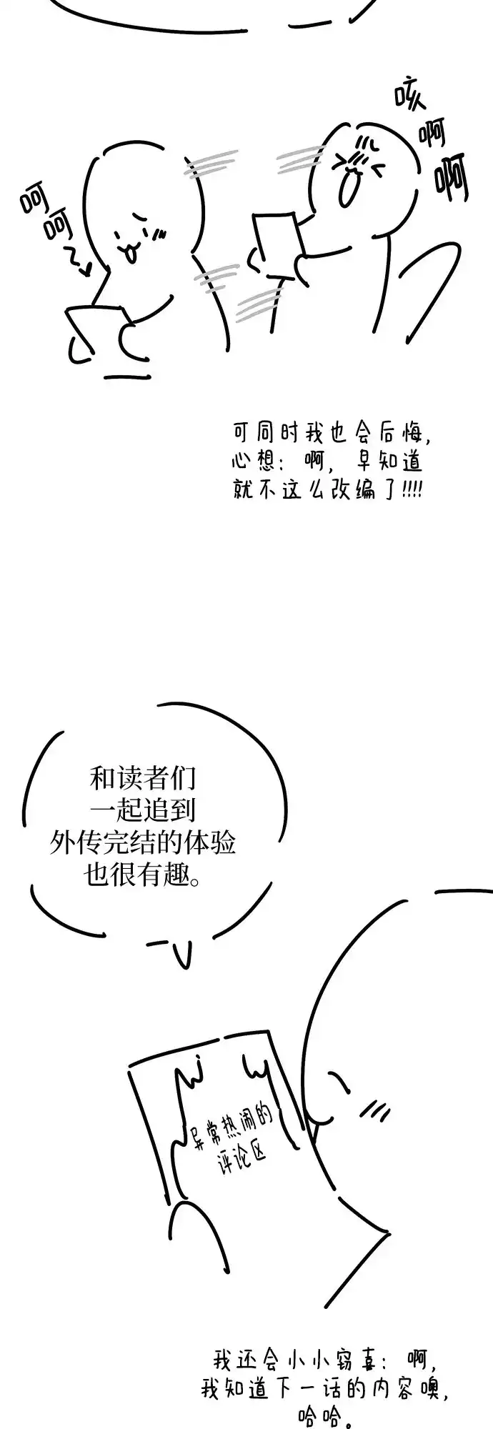 【免费】后记-还以为是绝症-Ari Choi,Essie/hyeyong（第3张）