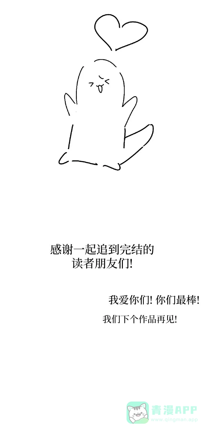 【免费】后记-还以为是绝症-Ari Choi,Essie/hyeyong（第10张）