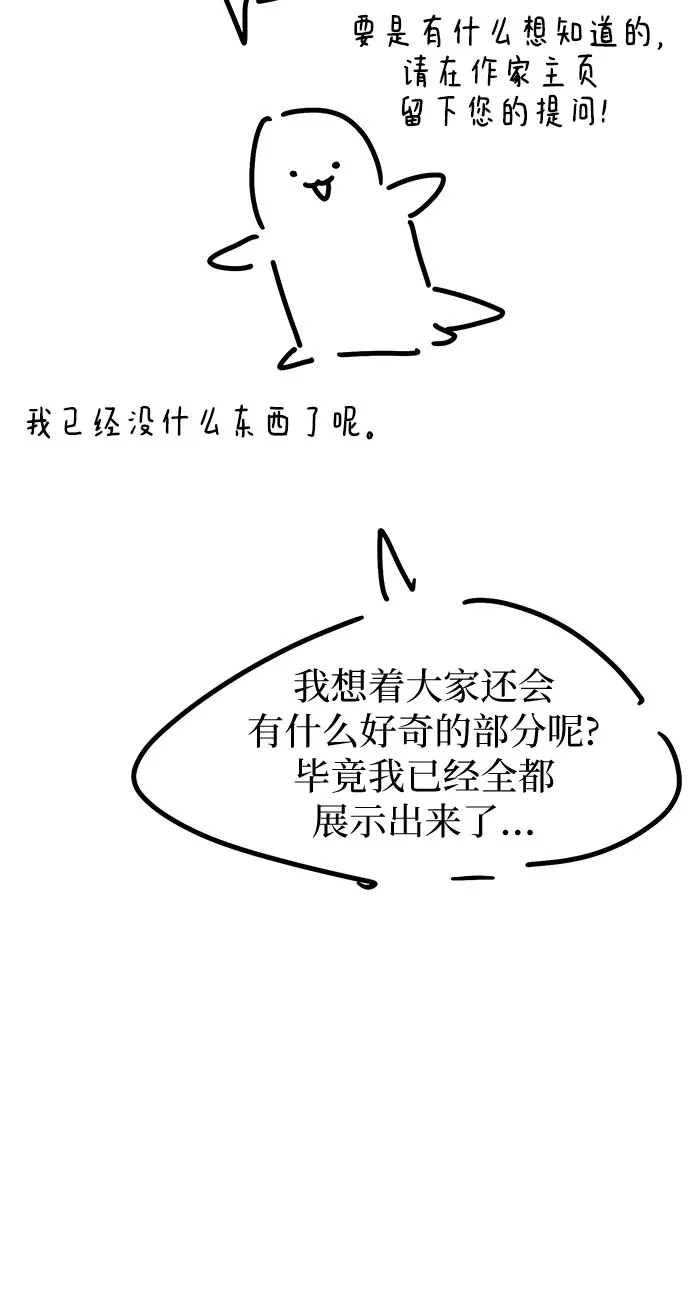 【免费】后记-还以为是绝症-Ari Choi,Essie/hyeyong（第6张）