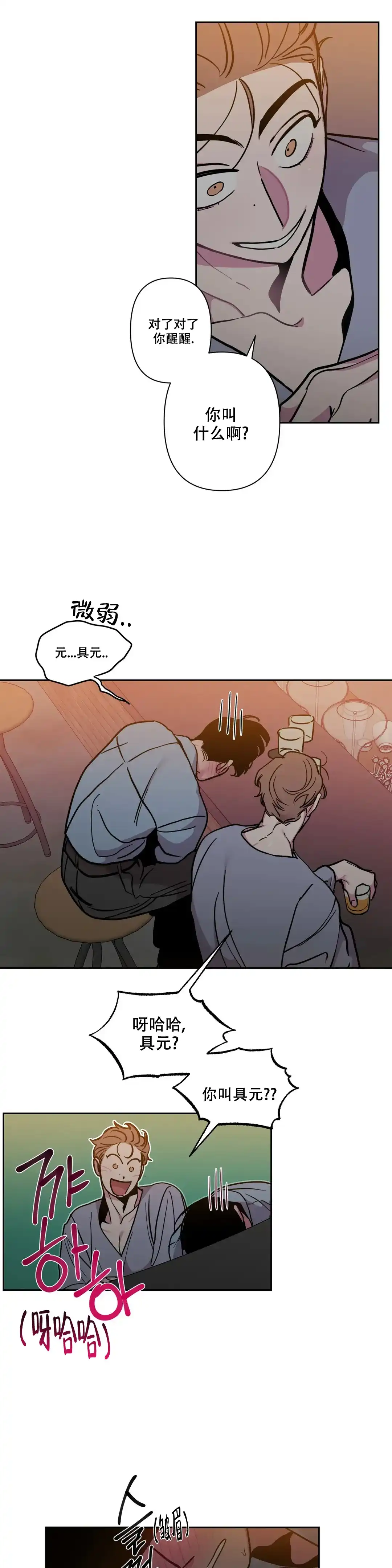 第3话-还有救吗-（第5张）