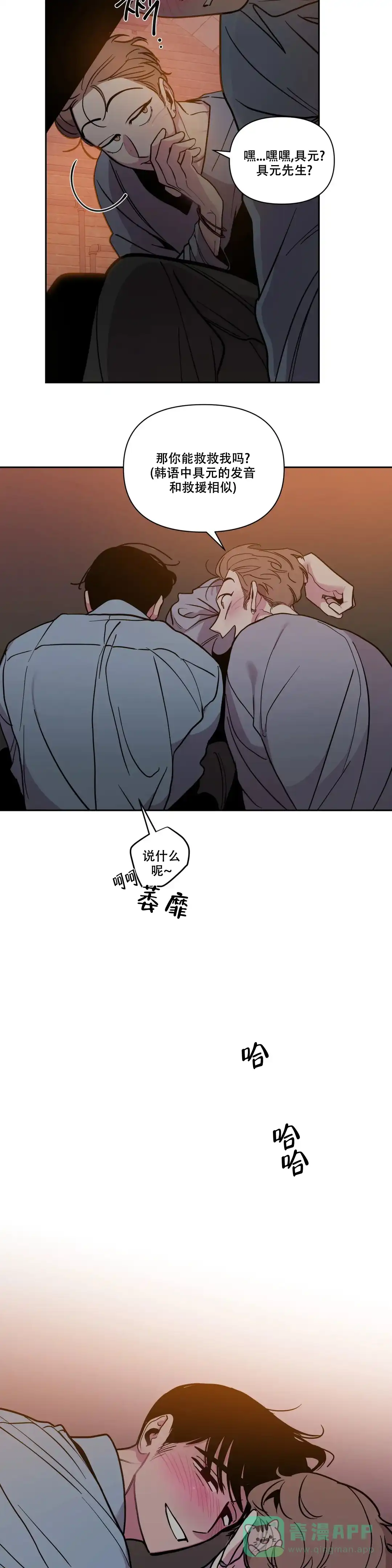 第3话-还有救吗-（第6张）