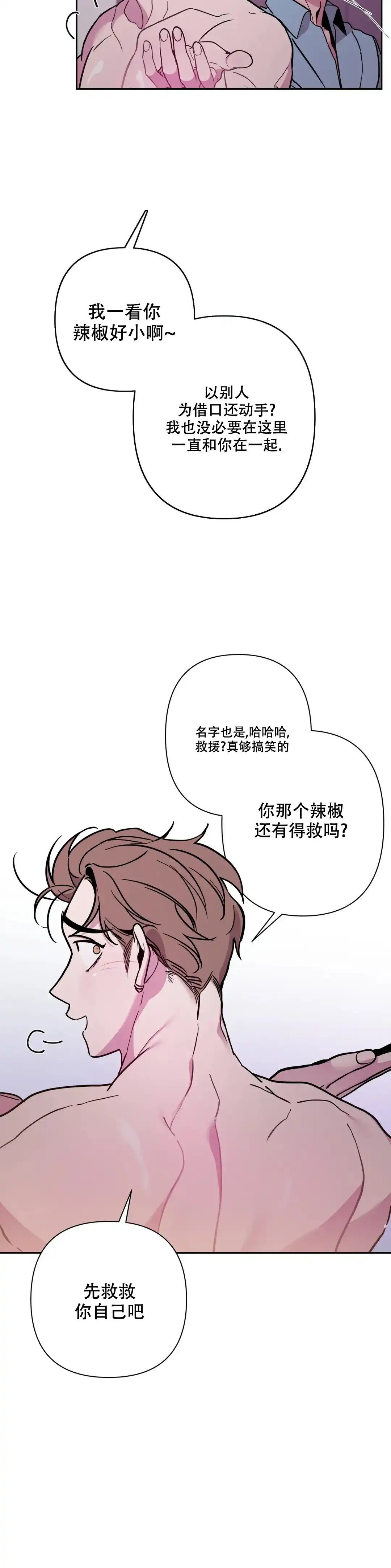 第3话-还有救吗-（第15张）