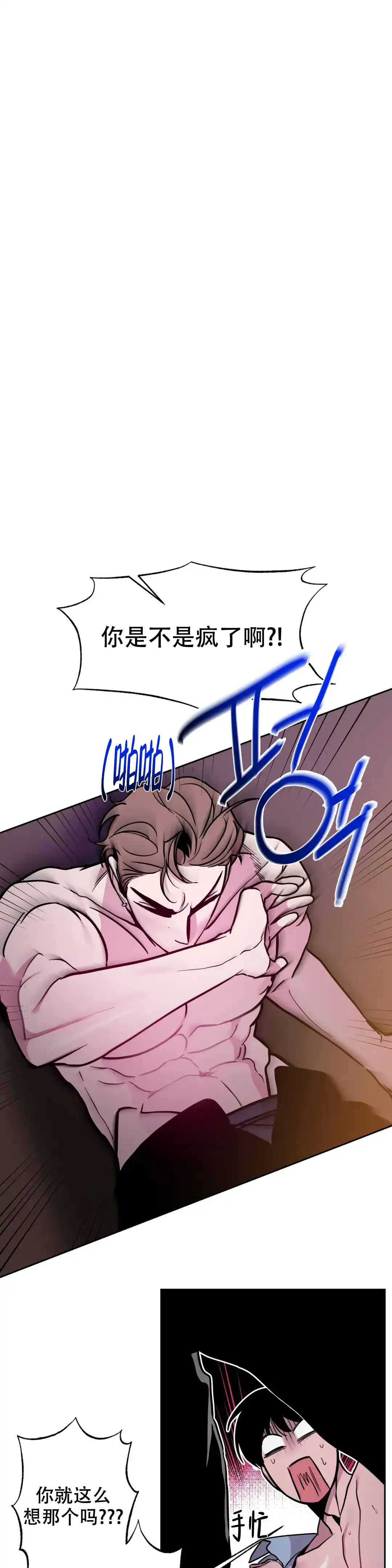 第3话-还有救吗-（第13张）