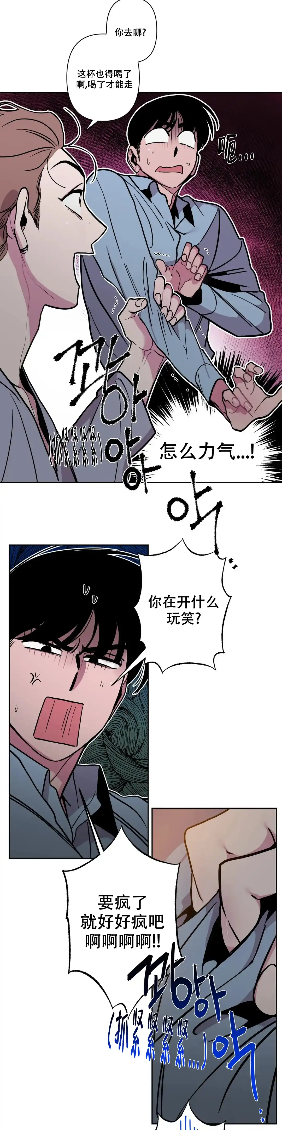 第3话-还有救吗-（第2张）