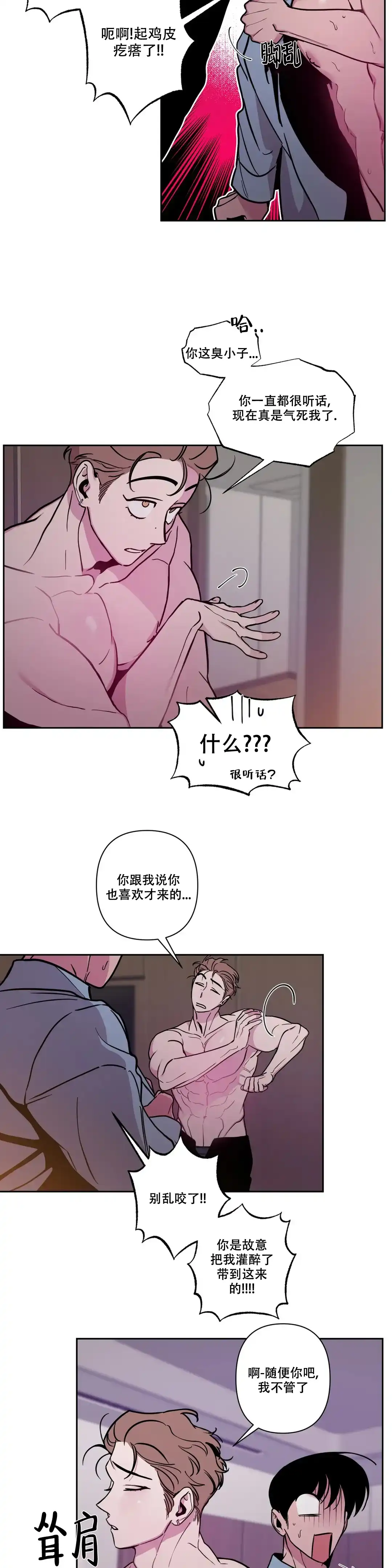 第3话-还有救吗-（第14张）