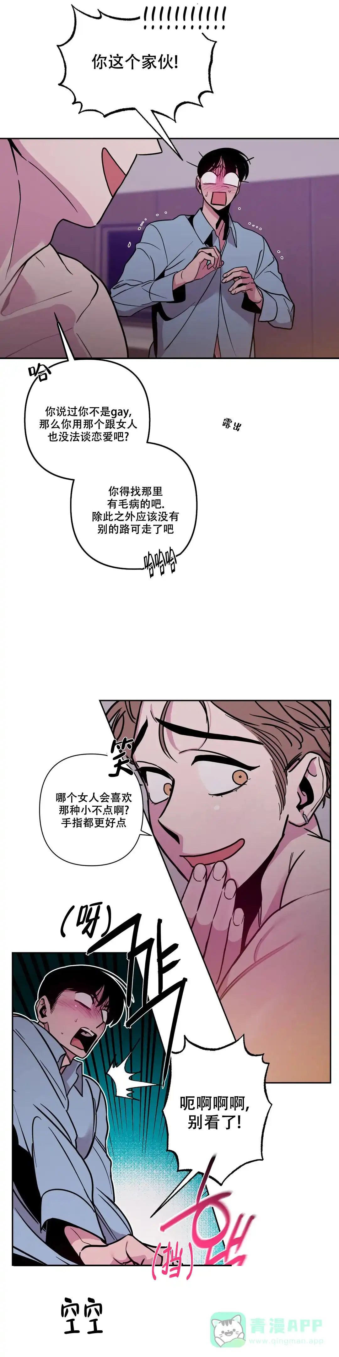 第4话-还有救吗-（第1张）