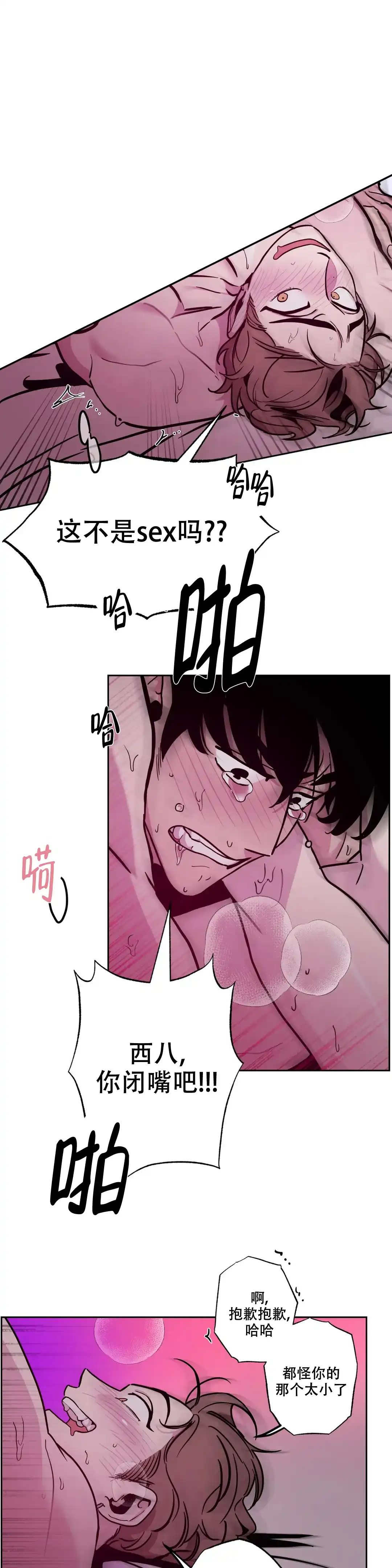 第4话-还有救吗-（第7张）