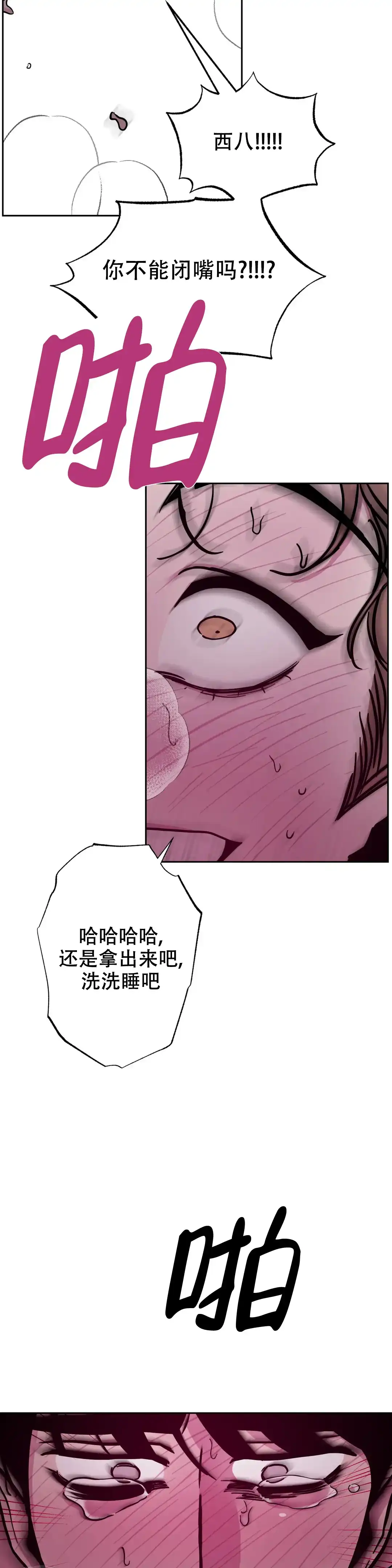 第4话-还有救吗-（第10张）