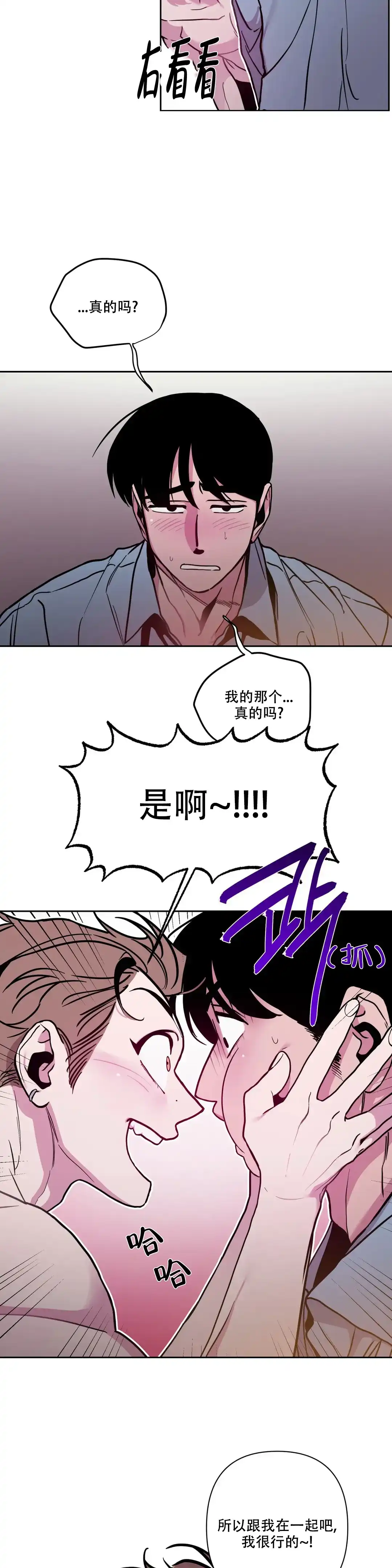 第4话-还有救吗-（第4张）