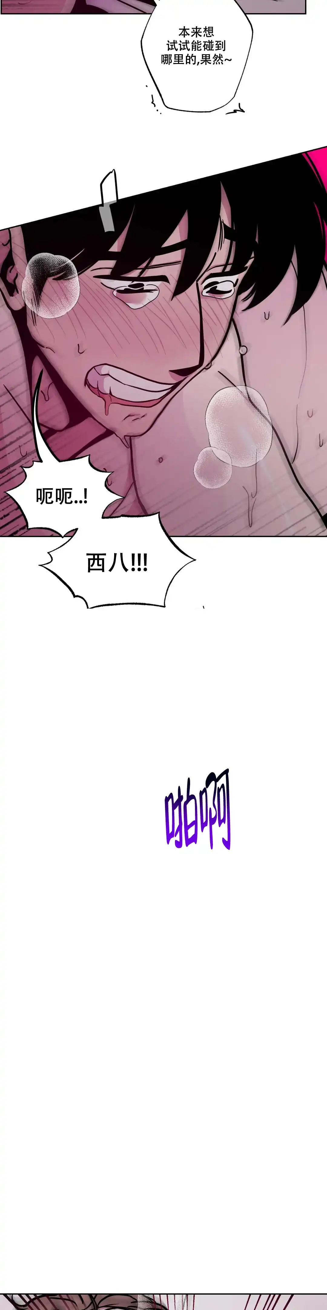 第4话-还有救吗-（第8张）