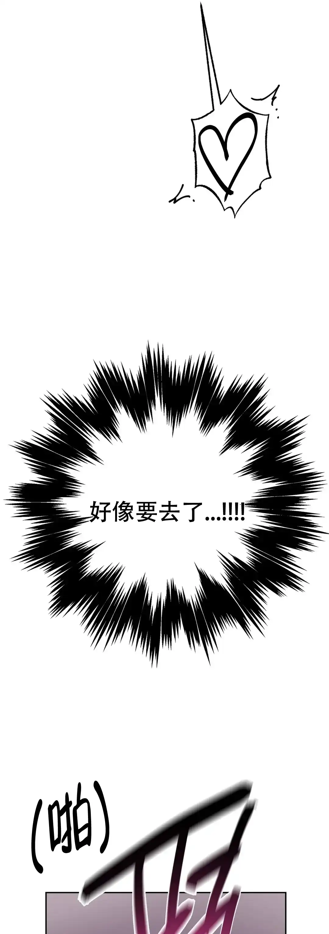 第4话-还有救吗-（第14张）